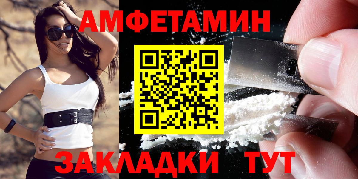 Амфетамин 97% Бутурлиновка