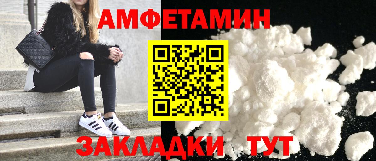 АМФЕТАМИН 97%  Вход с VPN  Амфетамин  Бутурлиновка 