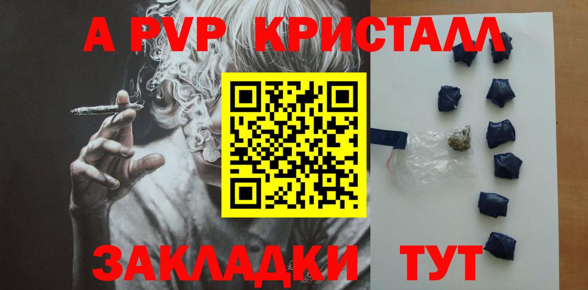 Бутурлиновка  A PVP VHQ  Вход с VPN  APVP  где продают наркотики  Alpha-PVP Соль  A PVP VHQ 