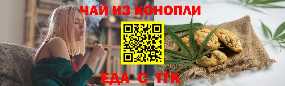 Бутурлиновка  Cannafood марихуана  Вход с VPN 