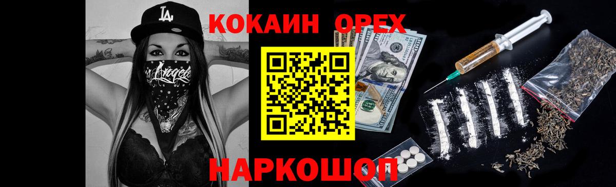 COCAIN Колумбийский  COCAIN Боливия  Вход с VPN  Cocaine  Бутурлиновка 