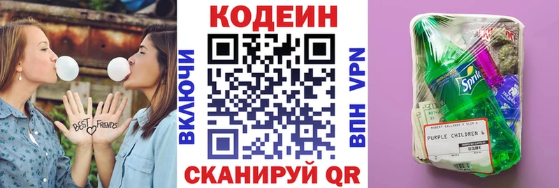 KRAKEN ONION  Бутурлиновка  Кодеин Purple Drank  наркотики 