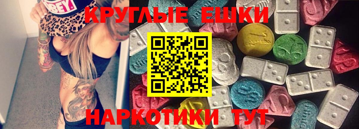 ЭКСТАЗИ  Вход с VPN  Бутурлиновка  Экстази диски  гидра зеркало  Экстази 99% 