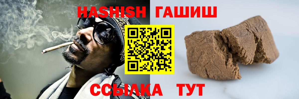 Гашиш VHQ Бутурлиновка