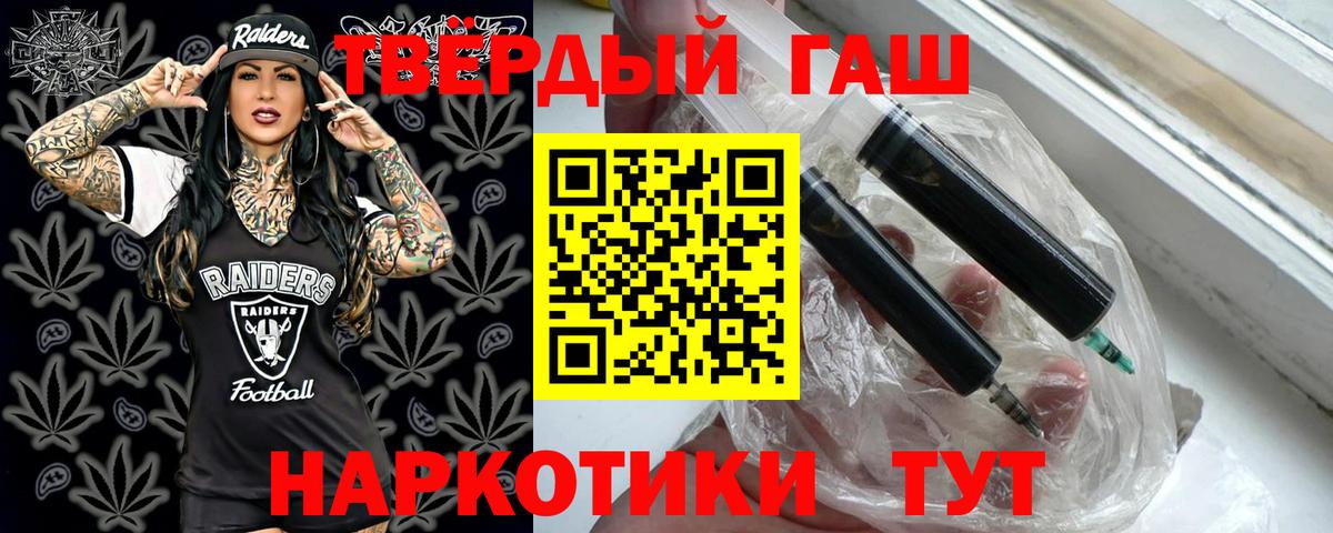 ГАШИШ индика сатива  ГАШ  Бутурлиновка  Гашиш хэш  Вход с VPN 