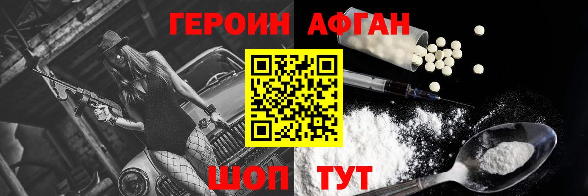 ГЕРОИН белый Бутурлиновка