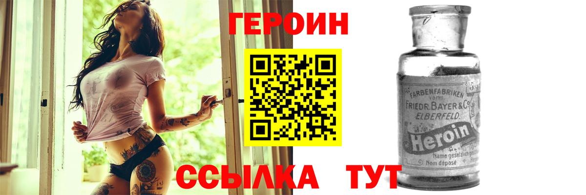 Бутурлиновка  ГЕРОИН  Вход с VPN  ГЕРОИН гречка 