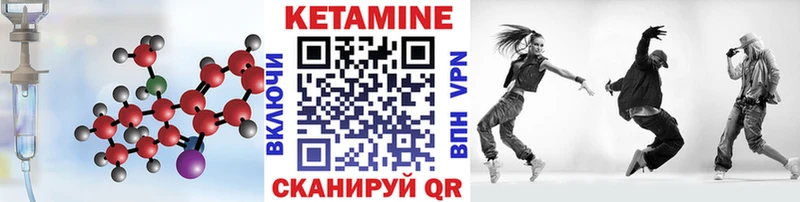 КЕТАМИН VHQ  Бутурлиновка 