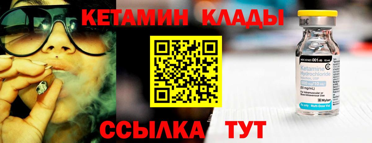 Бутурлиновка  Кетамин VHQ  Вход с VPN 