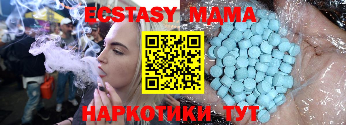 MDMA VHQ  MDMA  Вход с VPN  Бутурлиновка  MDMA crystal 