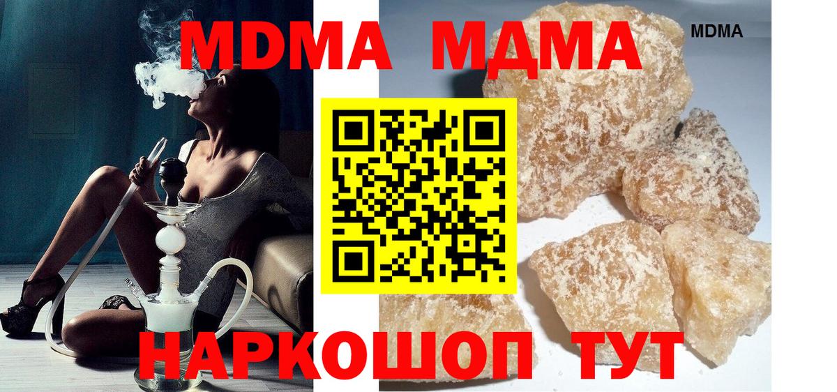 MDMA Molly Бутурлиновка