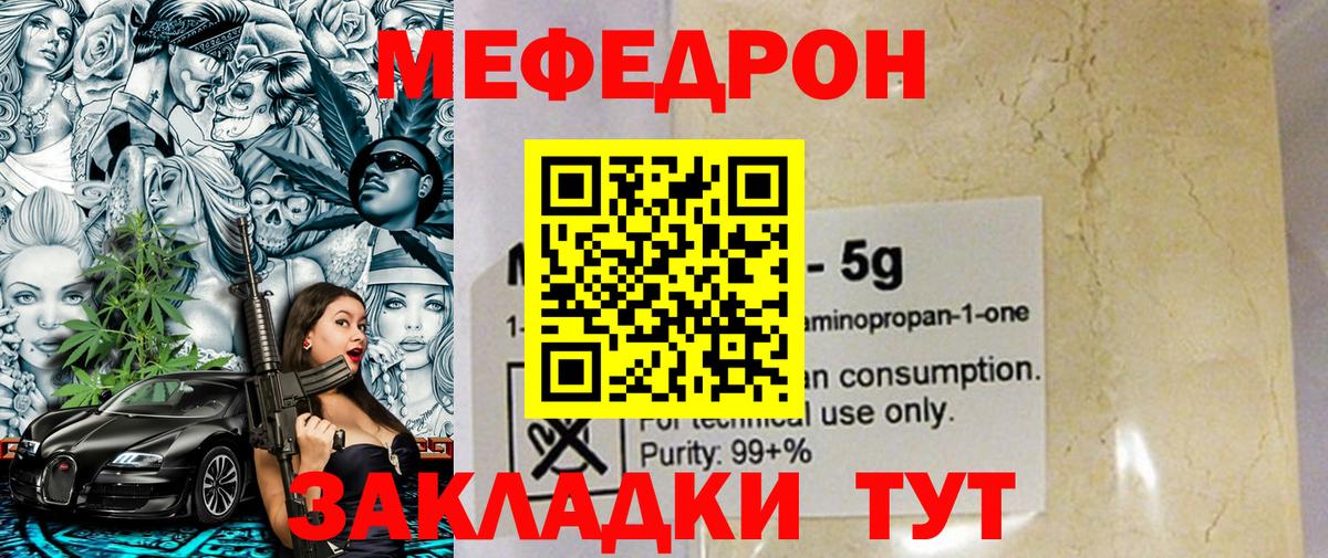 Бутурлиновка  Мефедрон мука  МЯУ-МЯУ  МЯУ-МЯУ VHQ  Вход с VPN 