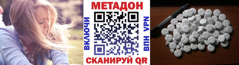МЕТАДОН methadone kraken как войти Бутурлиновка цена наркотик
