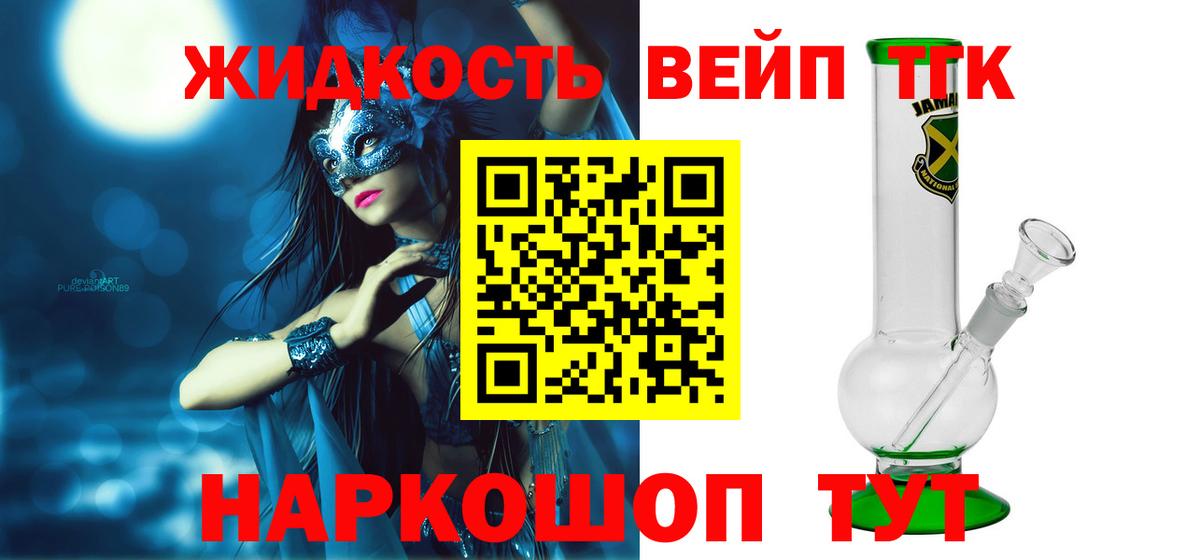 Бутурлиновка  ТГК жижа  Вход с VPN 