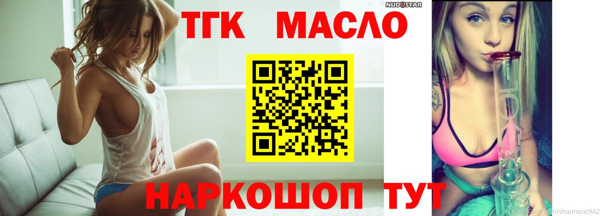 ТГК жижа Бутурлиновка