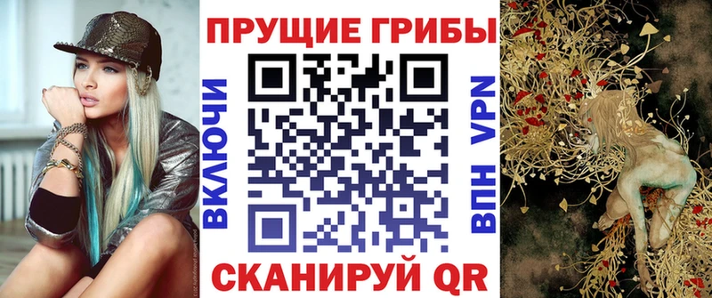 Галлюциногенные грибы прущие грибы  Бутурлиновка 